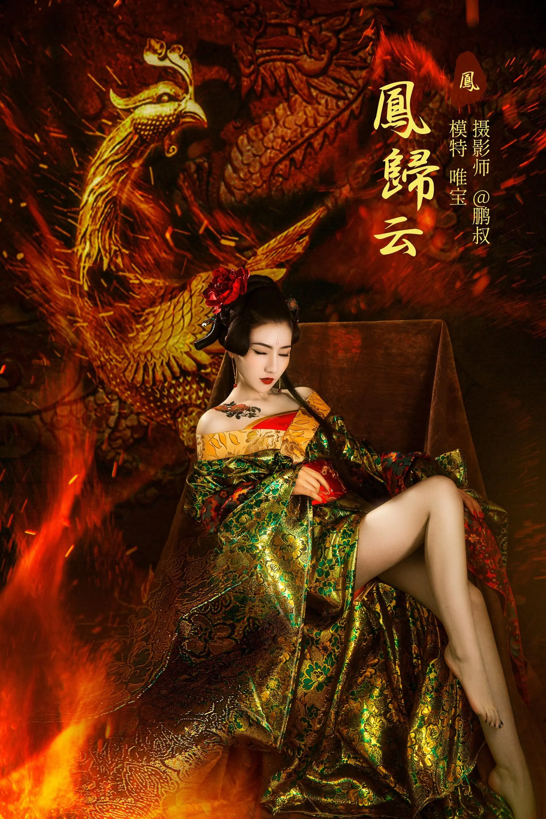 [YITUYU艺图语]2022.01.28 凤归云 唯宝 [22P]插图1